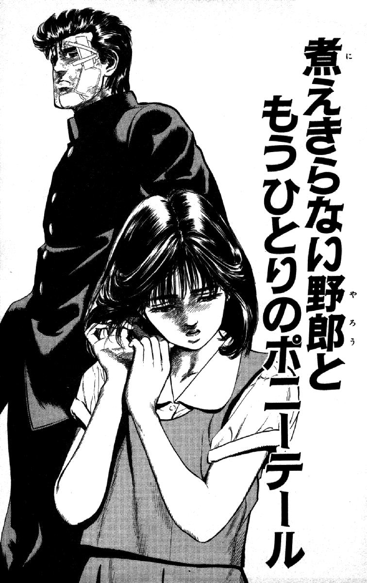 Rokudenashi Blues chapter 86 page 1