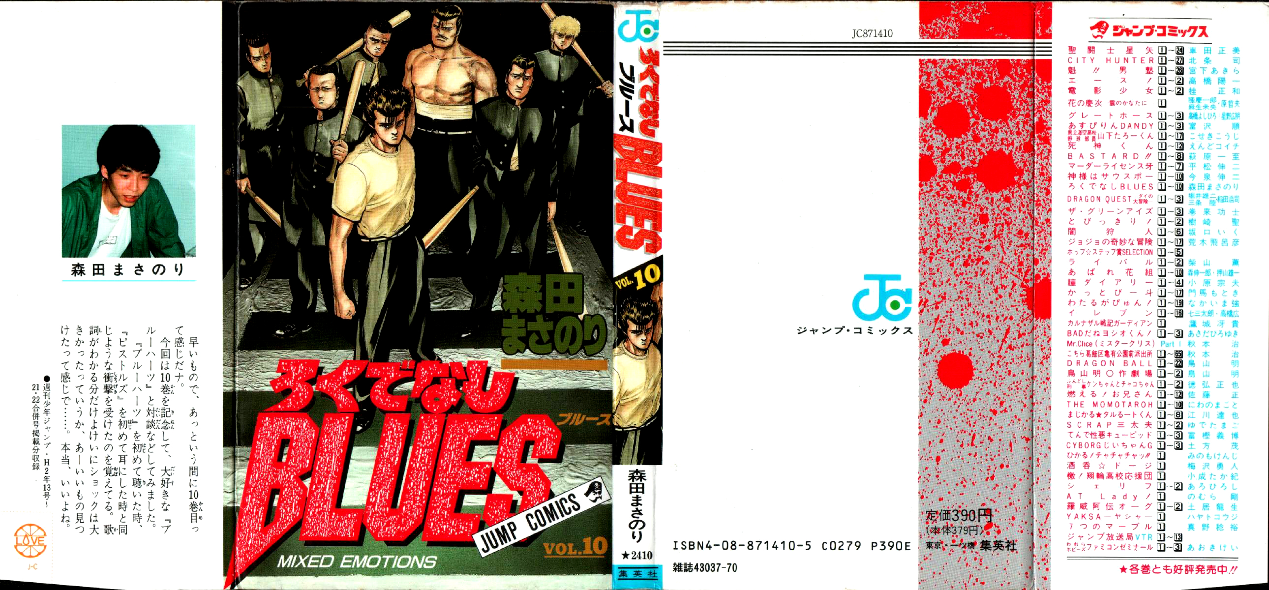 Rokudenashi Blues chapter 89 page 1