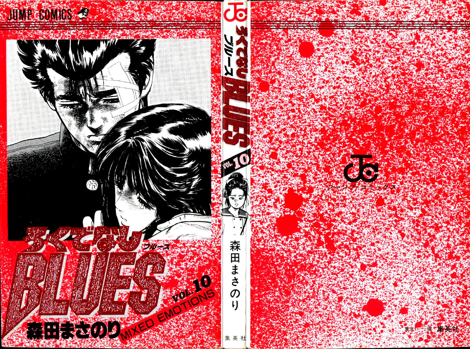 Rokudenashi Blues chapter 89 page 2