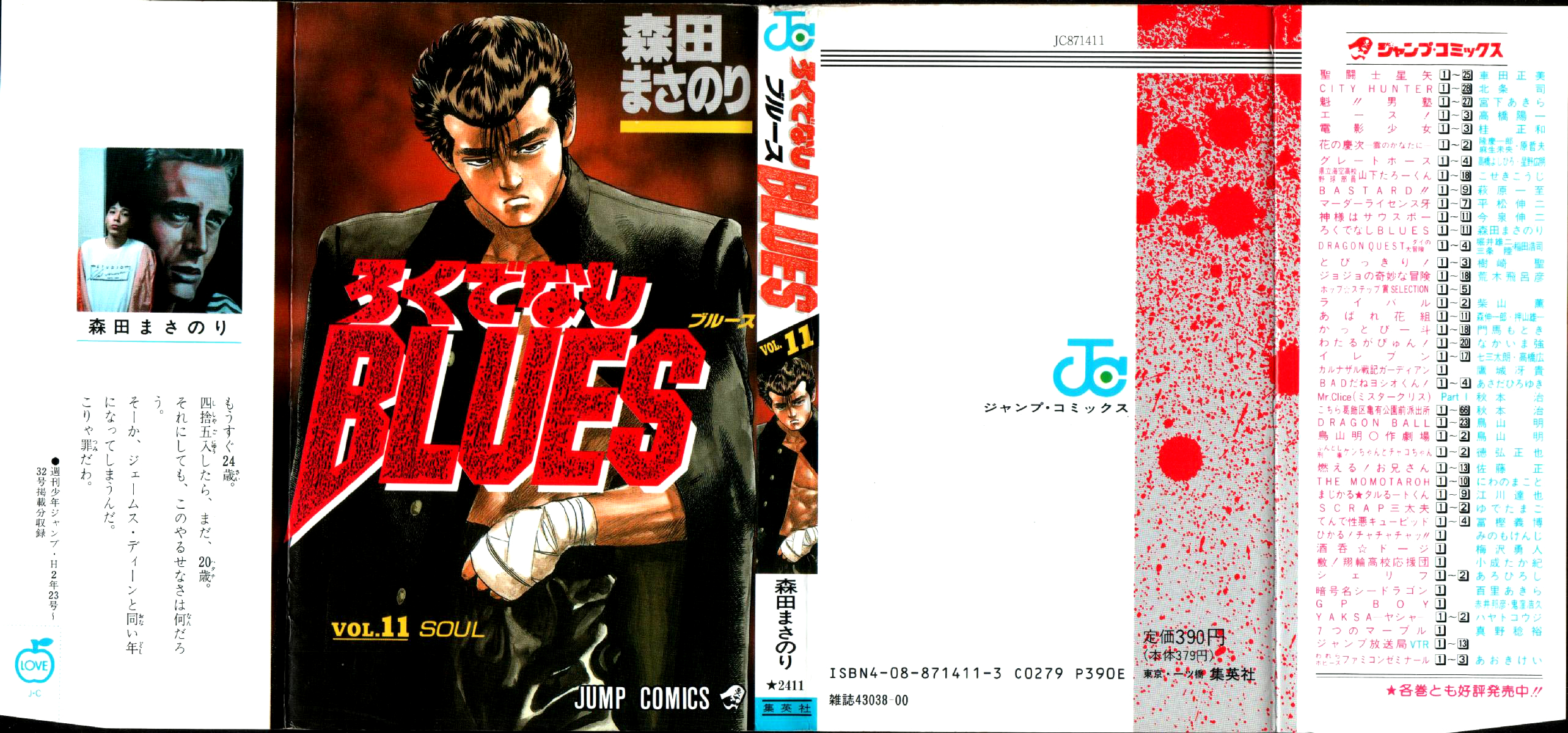 Rokudenashi Blues chapter 98 page 1