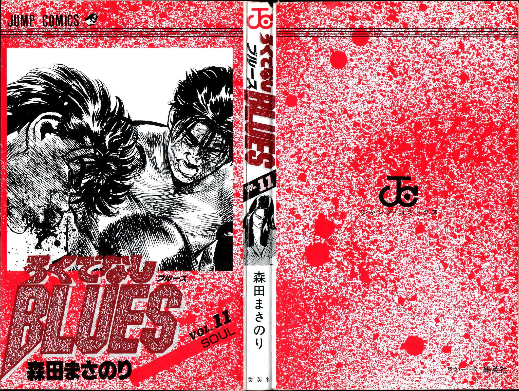 Rokudenashi Blues chapter 98 page 2