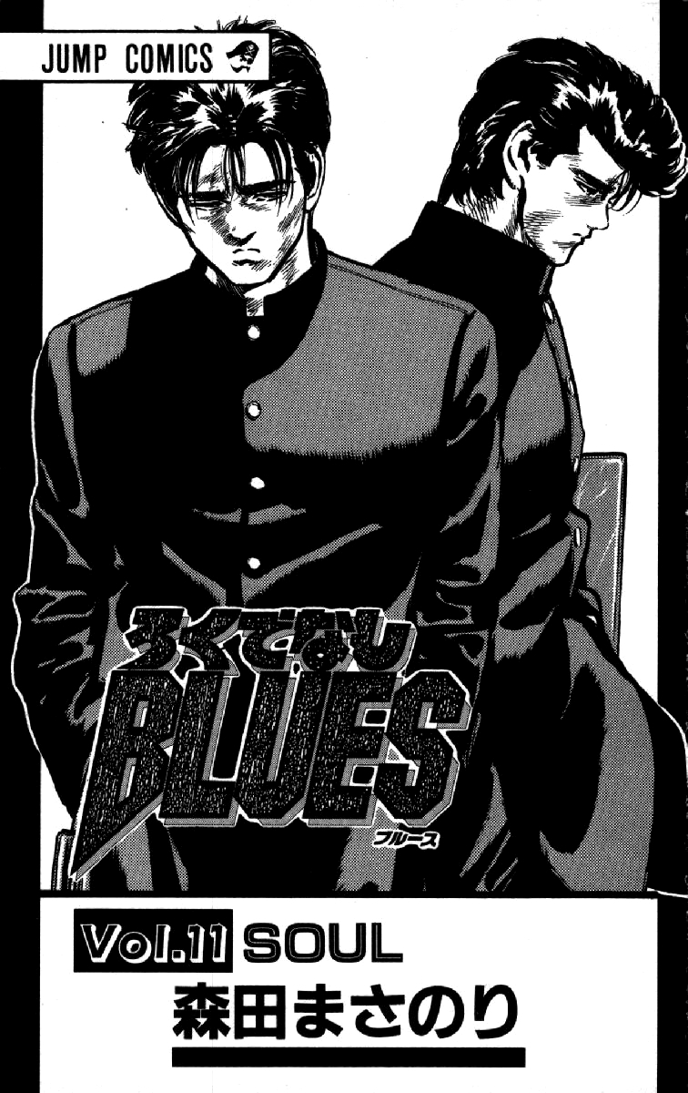 Rokudenashi Blues chapter 98 page 3