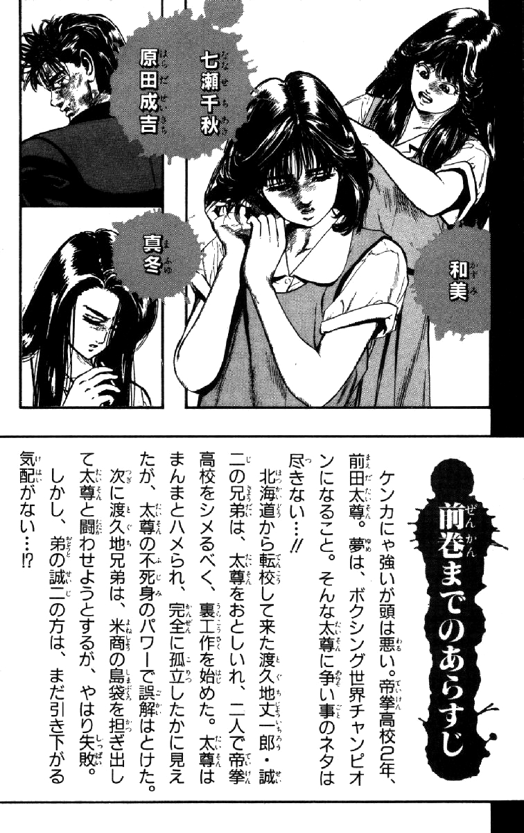 Rokudenashi Blues chapter 98 page 4