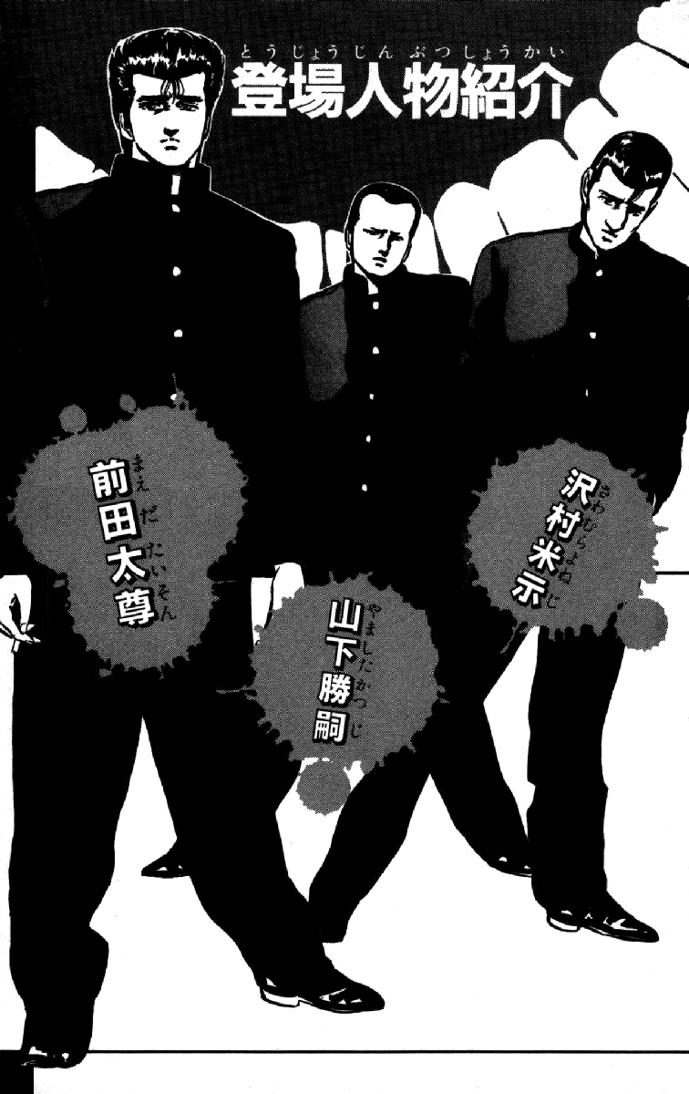 Rokudenashi Blues chapter 98 page 5