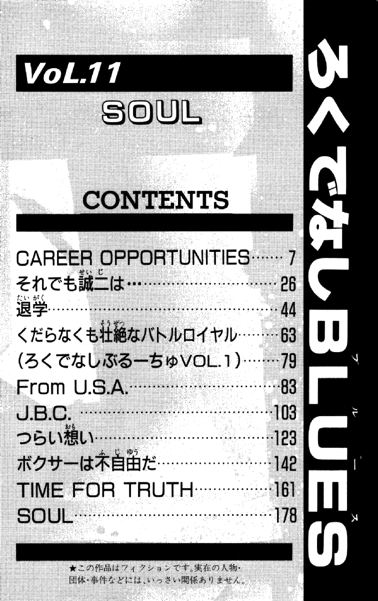 Rokudenashi Blues chapter 98 page 6