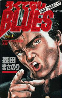 Cover of Rokudenashi Blues