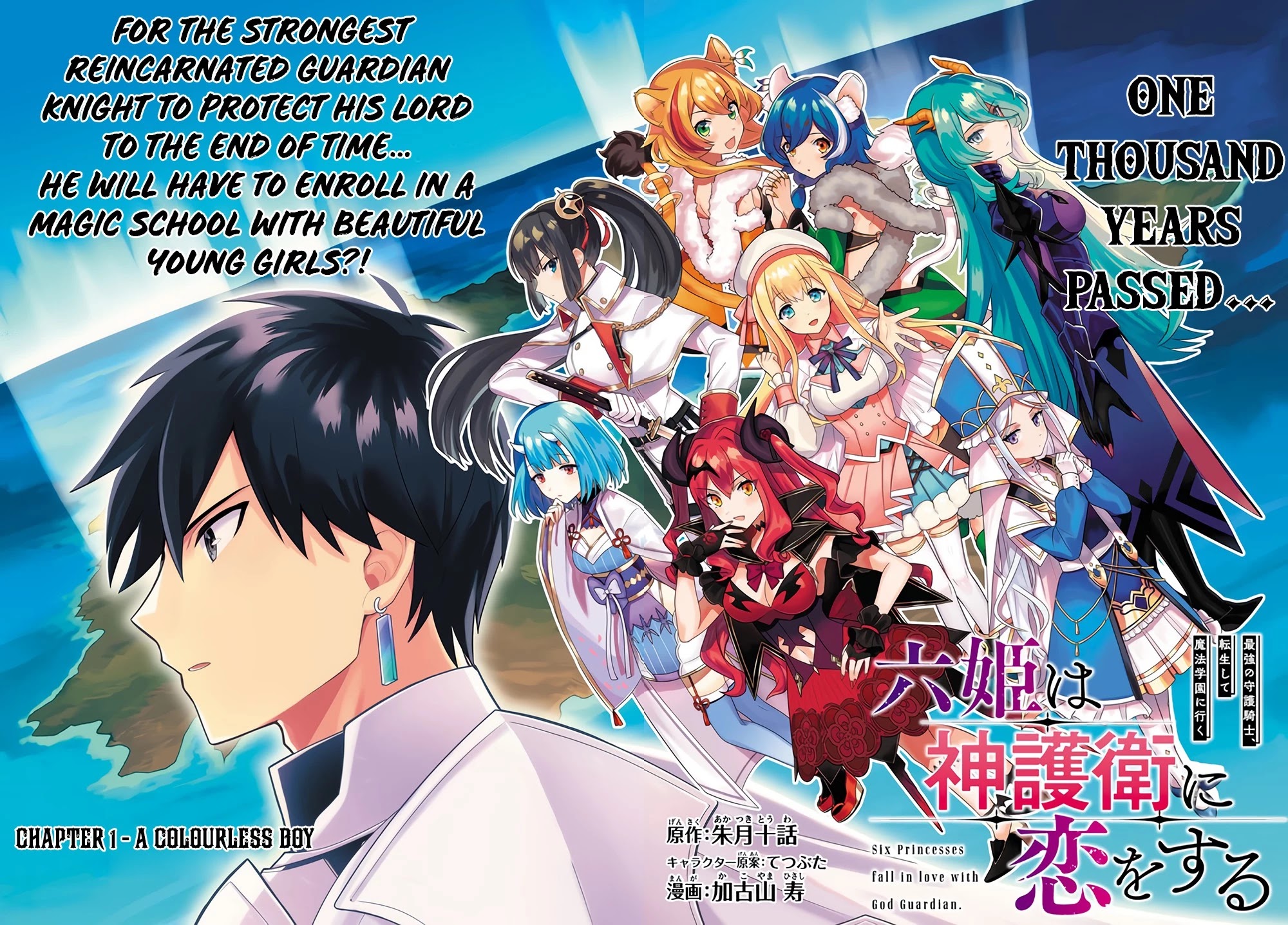 Rokuhime wa Kami Goe ni Koi ni Suru chapter 1 page 3