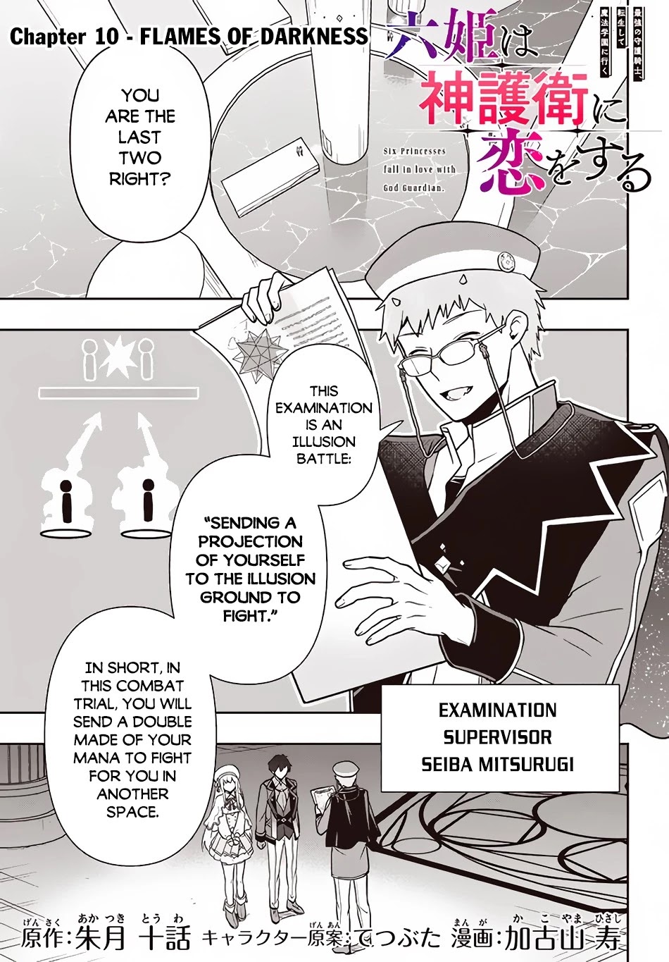 Rokuhime wa Kami Goe ni Koi ni Suru chapter 10 page 2