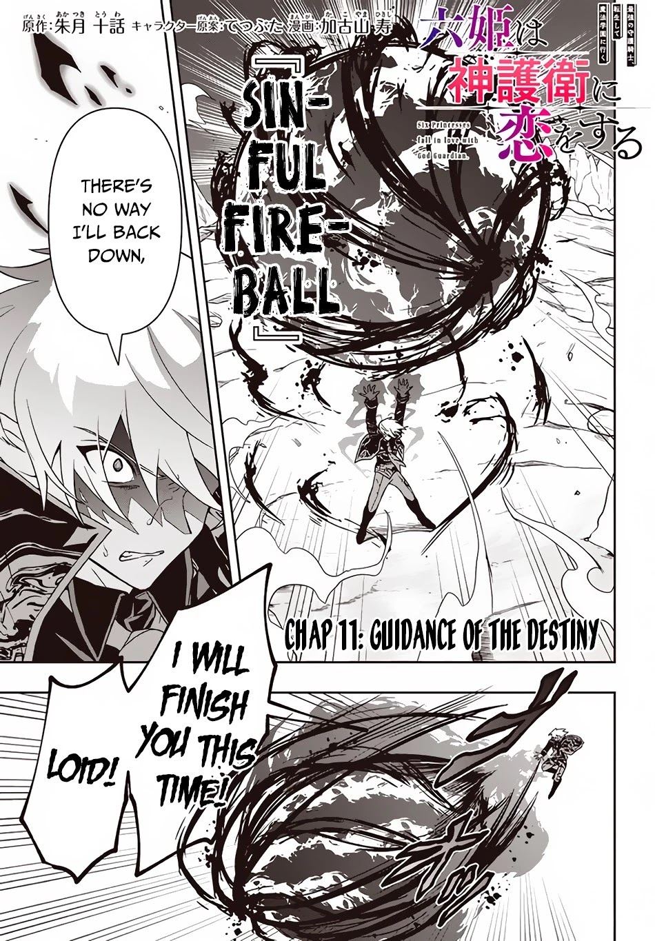 Rokuhime wa Kami Goe ni Koi ni Suru chapter 11 page 2