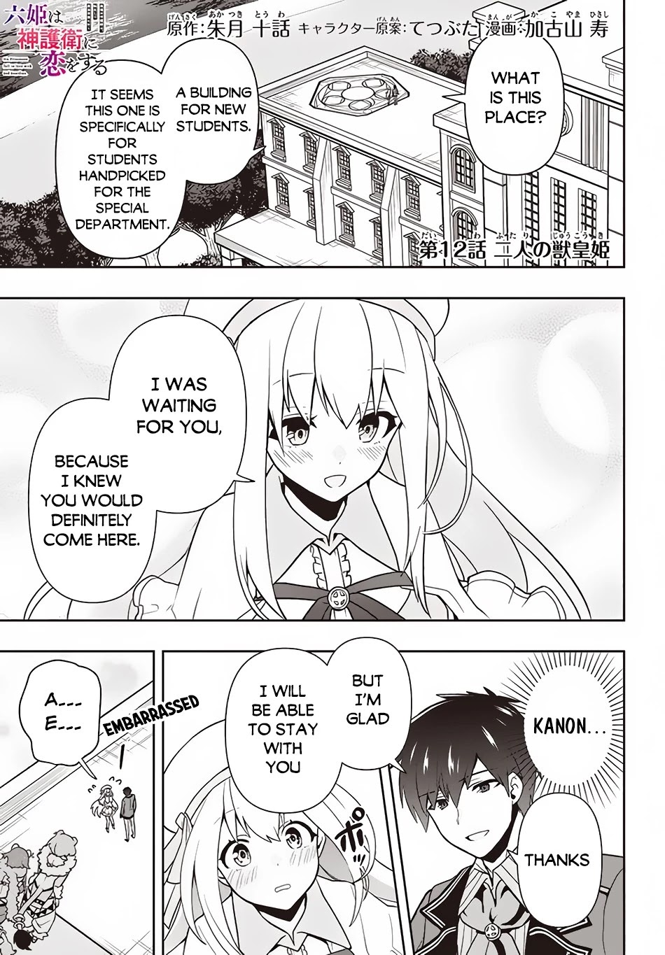 Rokuhime wa Kami Goe ni Koi ni Suru chapter 12 page 2