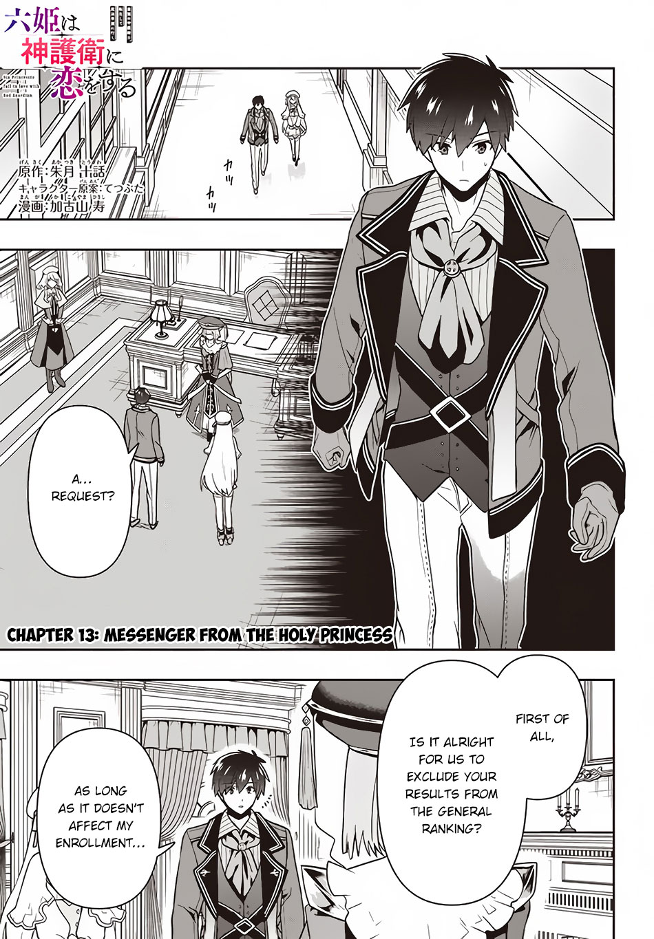 Rokuhime wa Kami Goe ni Koi ni Suru chapter 13 page 2