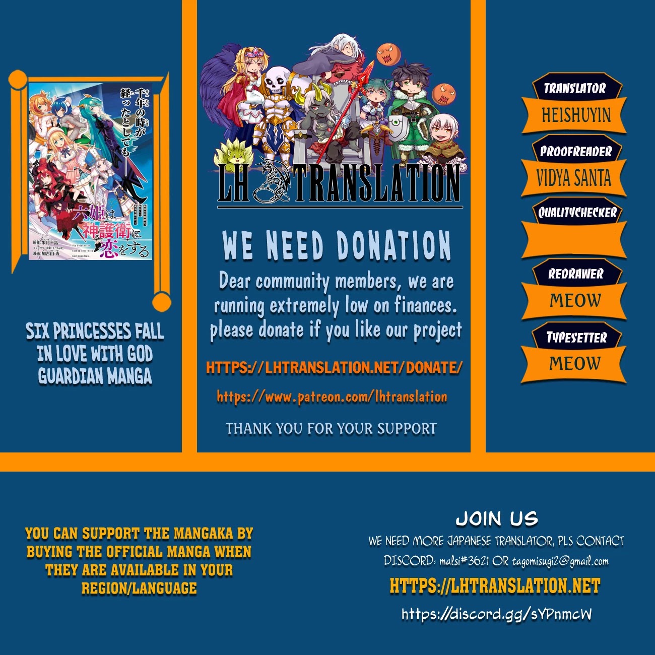 Rokuhime wa Kami Goe ni Koi ni Suru chapter 14 page 1