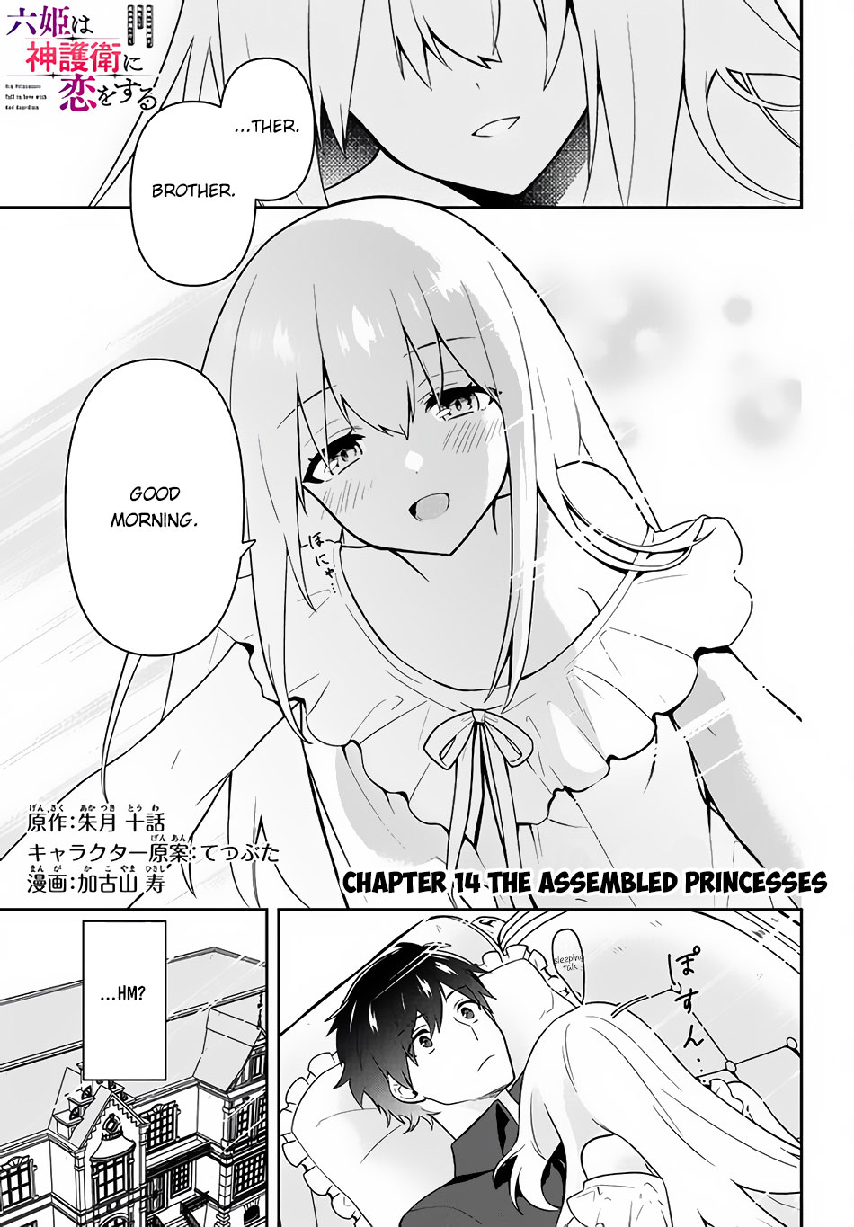 Rokuhime wa Kami Goe ni Koi ni Suru chapter 14 page 2