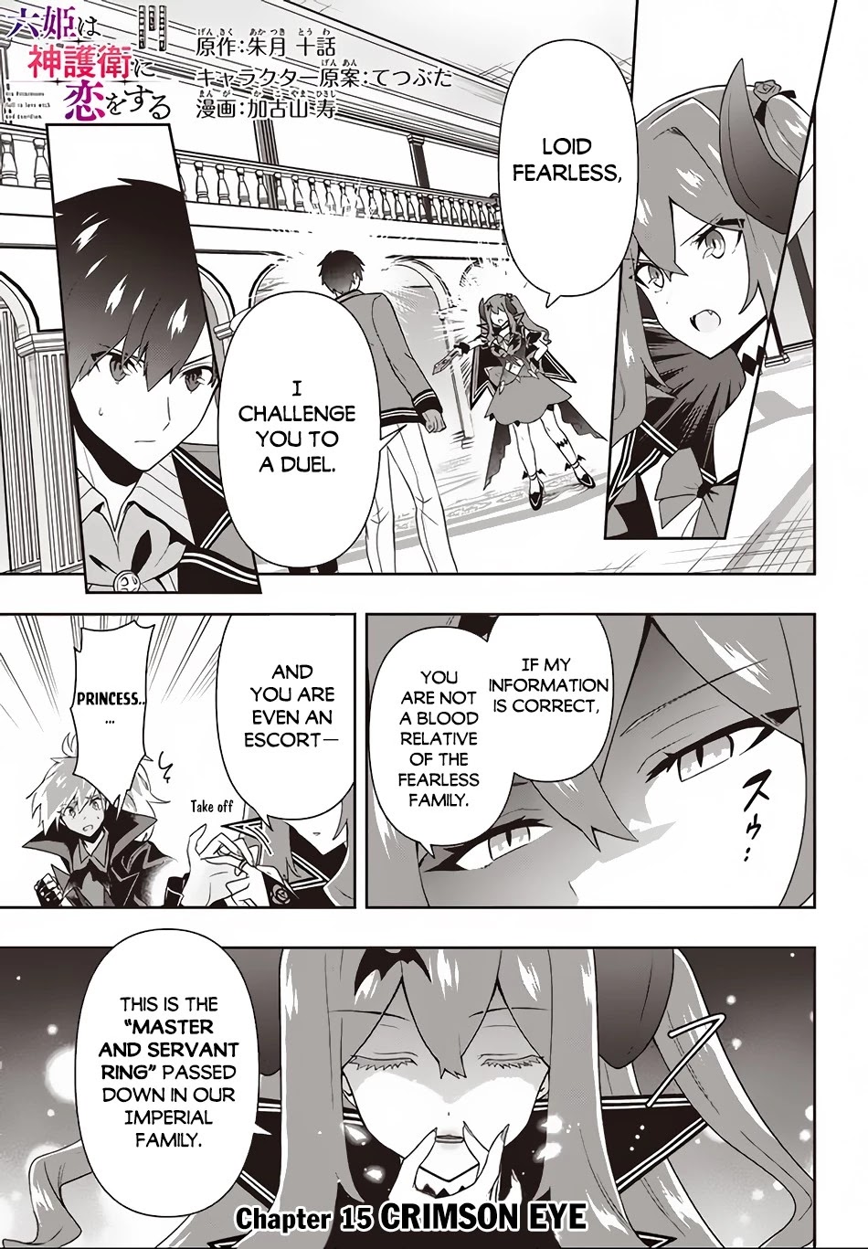 Rokuhime wa Kami Goe ni Koi ni Suru chapter 15 page 2