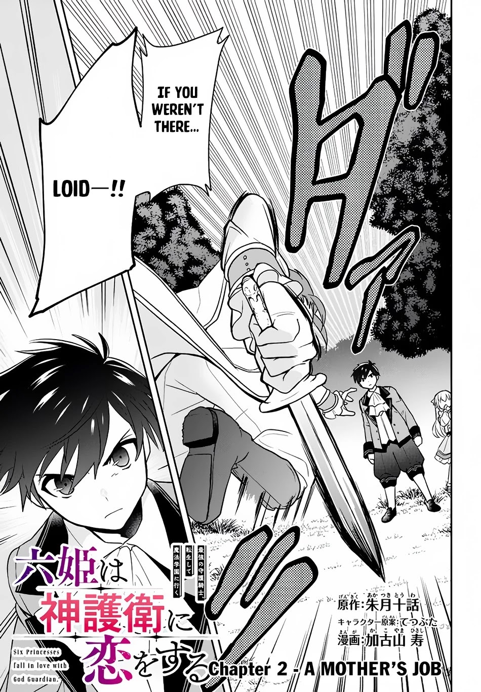 Rokuhime wa Kami Goe ni Koi ni Suru chapter 2 page 2