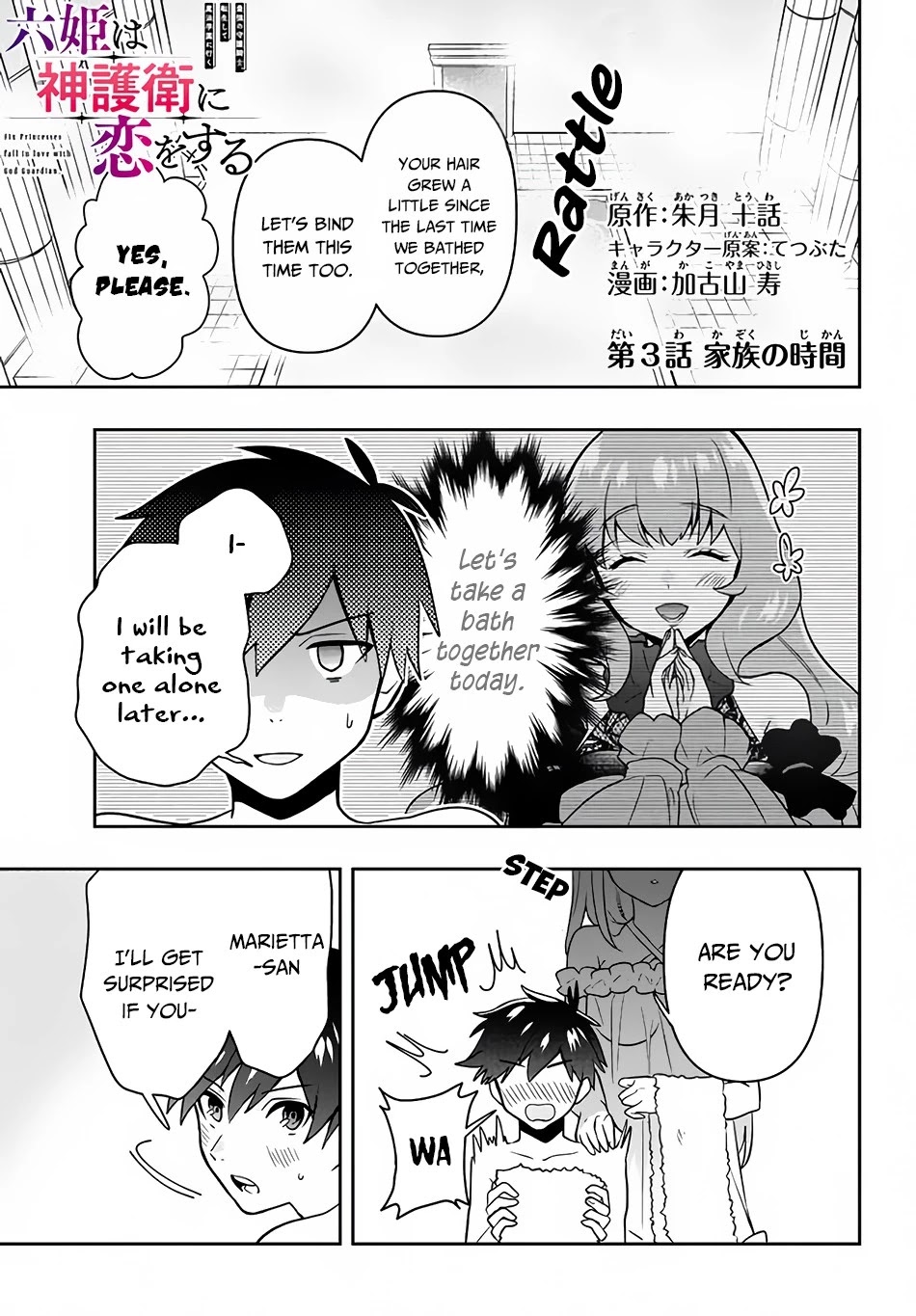 Rokuhime wa Kami Goe ni Koi ni Suru chapter 3 page 2