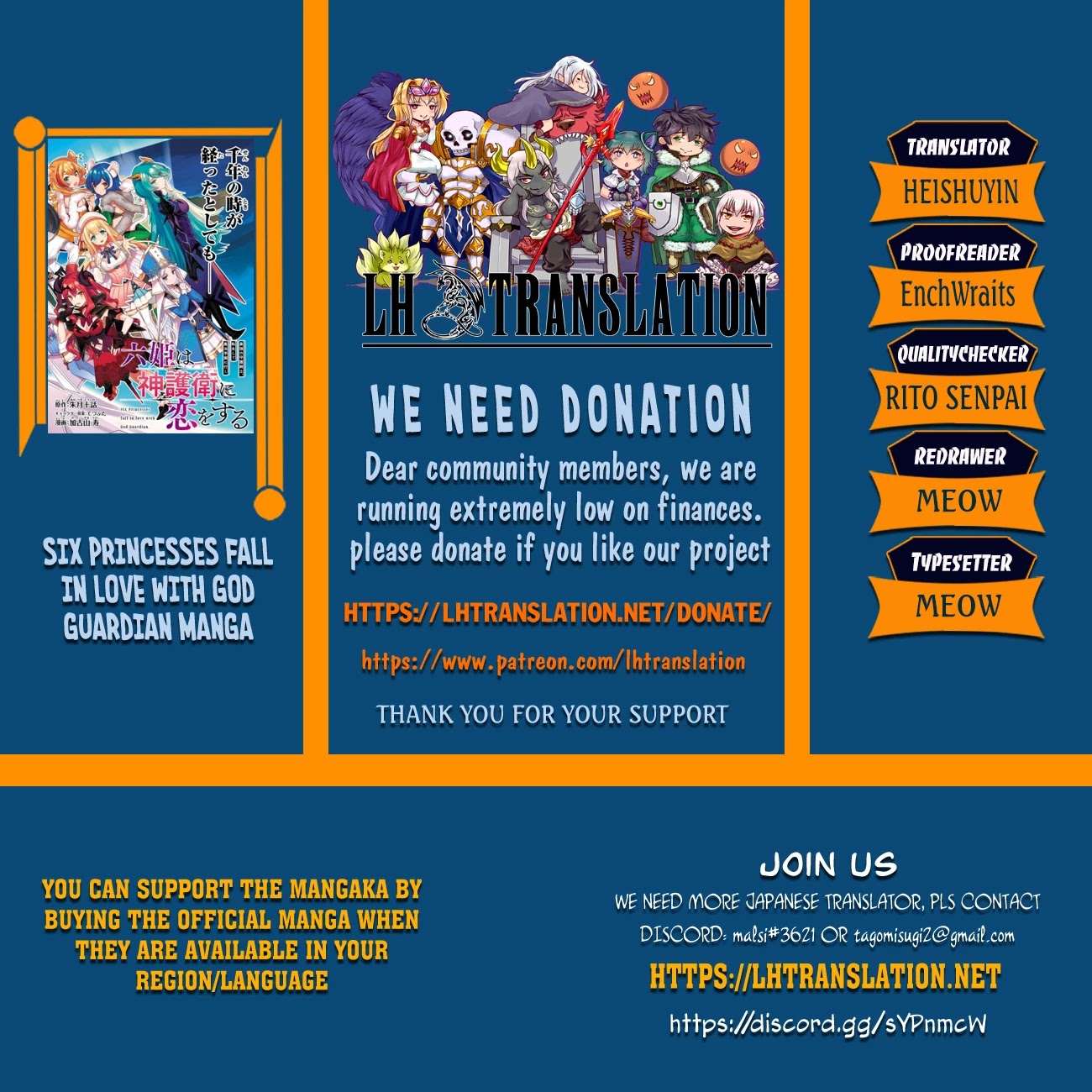 Rokuhime wa Kami Goe ni Koi ni Suru chapter 4 page 1