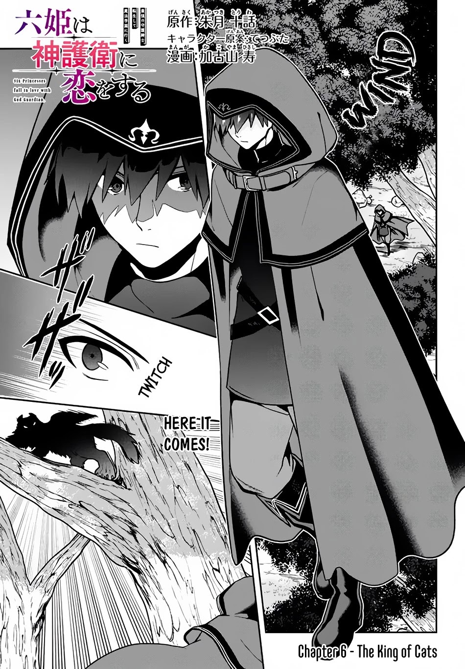 Rokuhime wa Kami Goe ni Koi ni Suru chapter 6 page 2