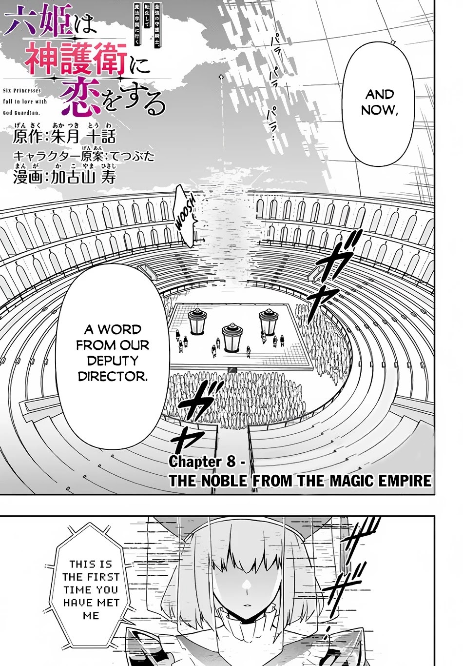 Rokuhime wa Kami Goe ni Koi ni Suru chapter 8 page 2