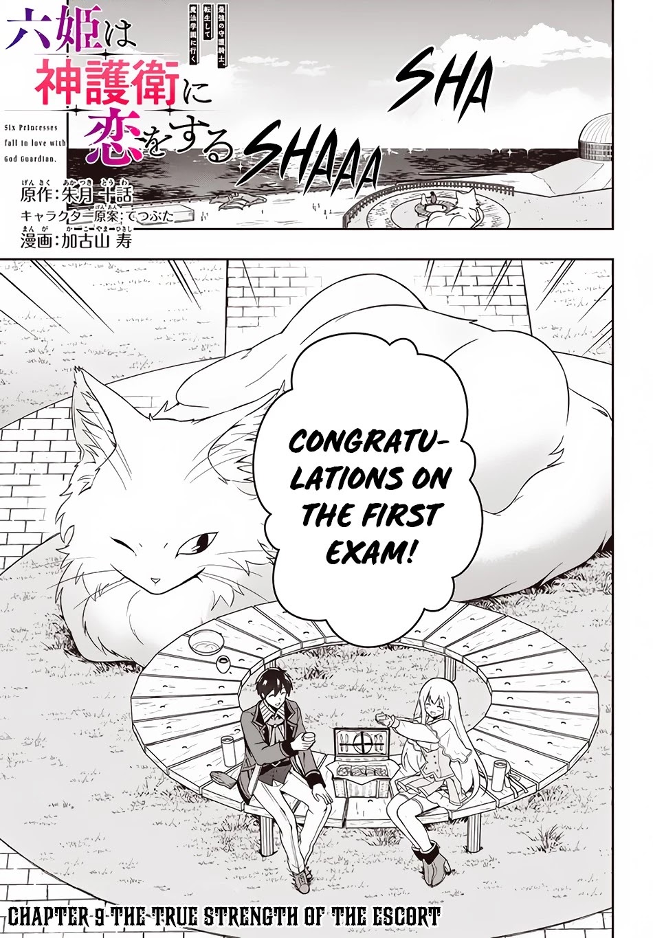 Rokuhime wa Kami Goe ni Koi ni Suru chapter 9 page 2