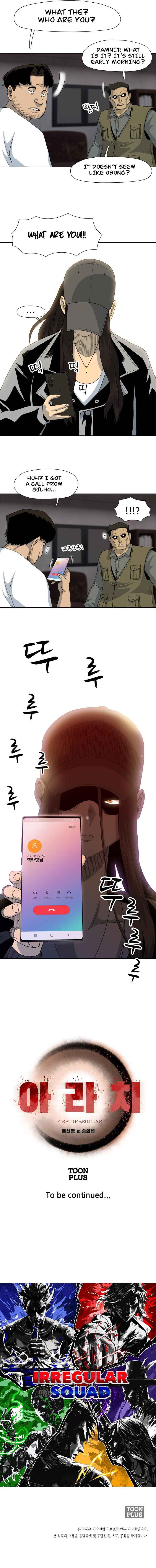 Rooftop Sword Master : Arachi The First Irregular chapter 17 page 13