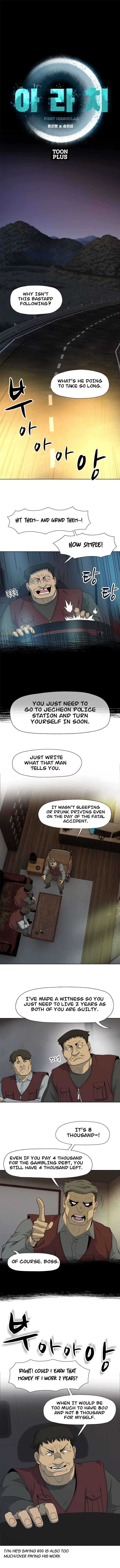 Rooftop Sword Master : Arachi The First Irregular chapter 17 page 3