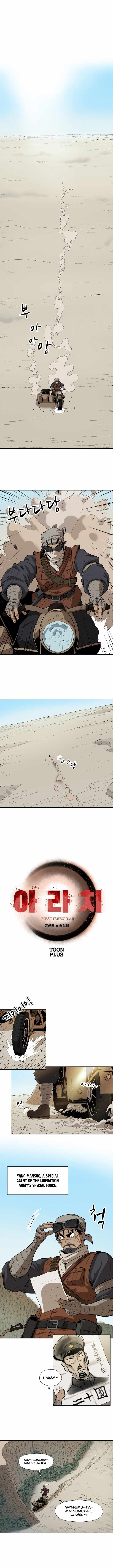 Rooftop Sword Master : Arachi The First Irregular chapter 2 page 3