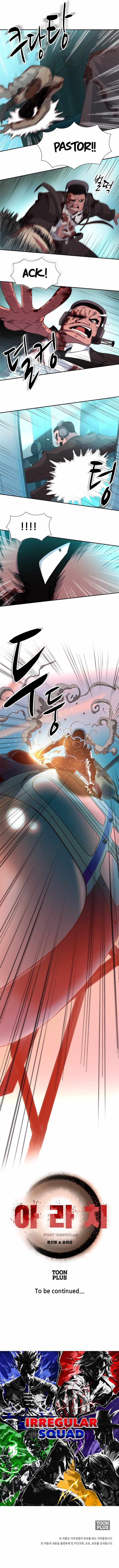 Rooftop Sword Master : Arachi The First Irregular chapter 23 page 12