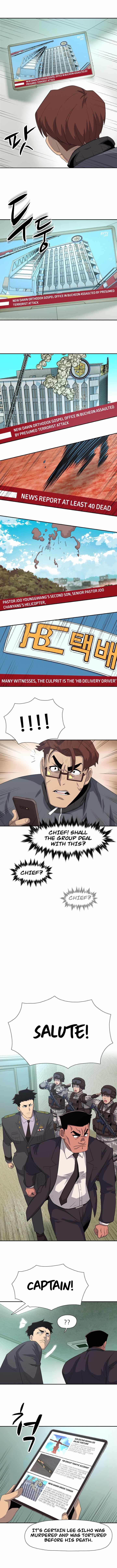 Rooftop Sword Master : Arachi The First Irregular chapter 24 page 9