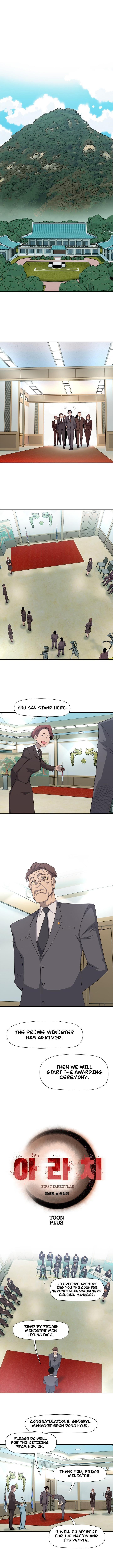 Rooftop Sword Master : Arachi The First Irregular chapter 25 page 2