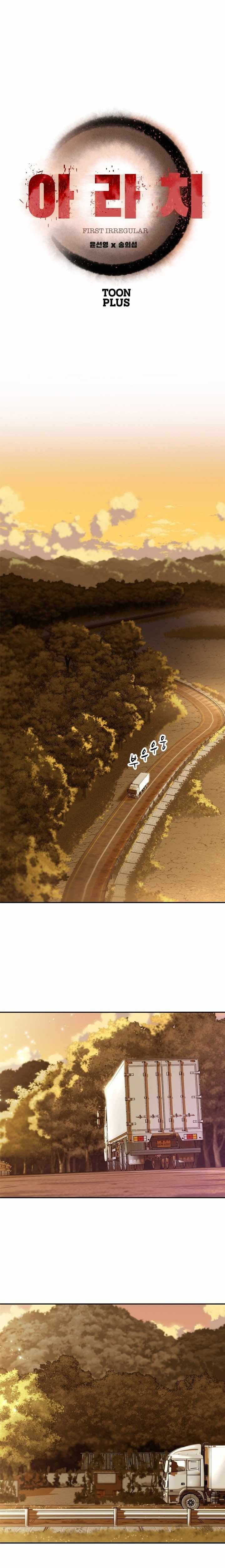 Rooftop Sword Master : Arachi The First Irregular chapter 27 page 2