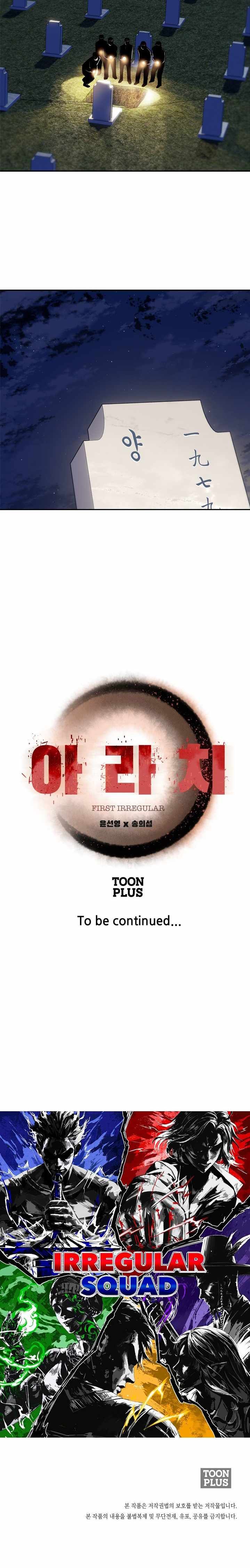 Rooftop Sword Master : Arachi The First Irregular chapter 27 page 23