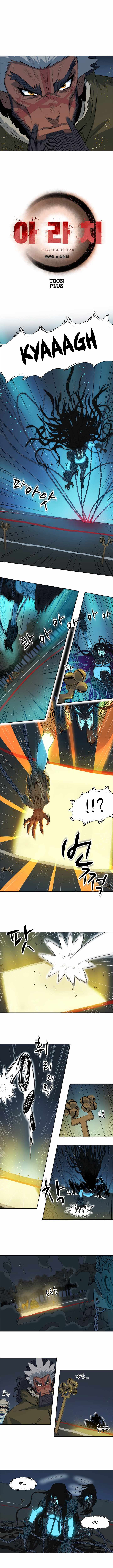 Rooftop Sword Master : Arachi The First Irregular chapter 3 page 3