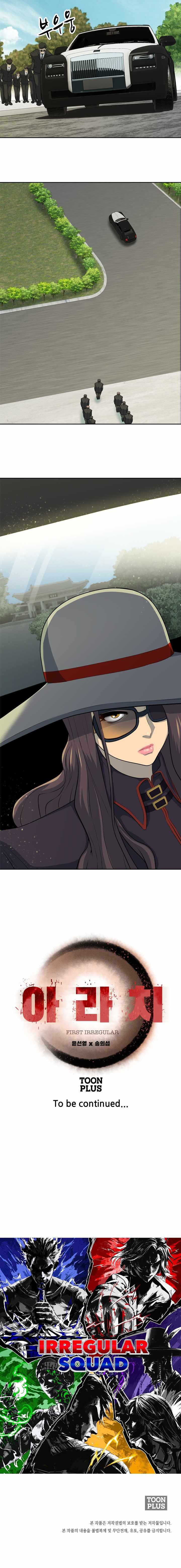 Rooftop Sword Master : Arachi The First Irregular chapter 8 page 12