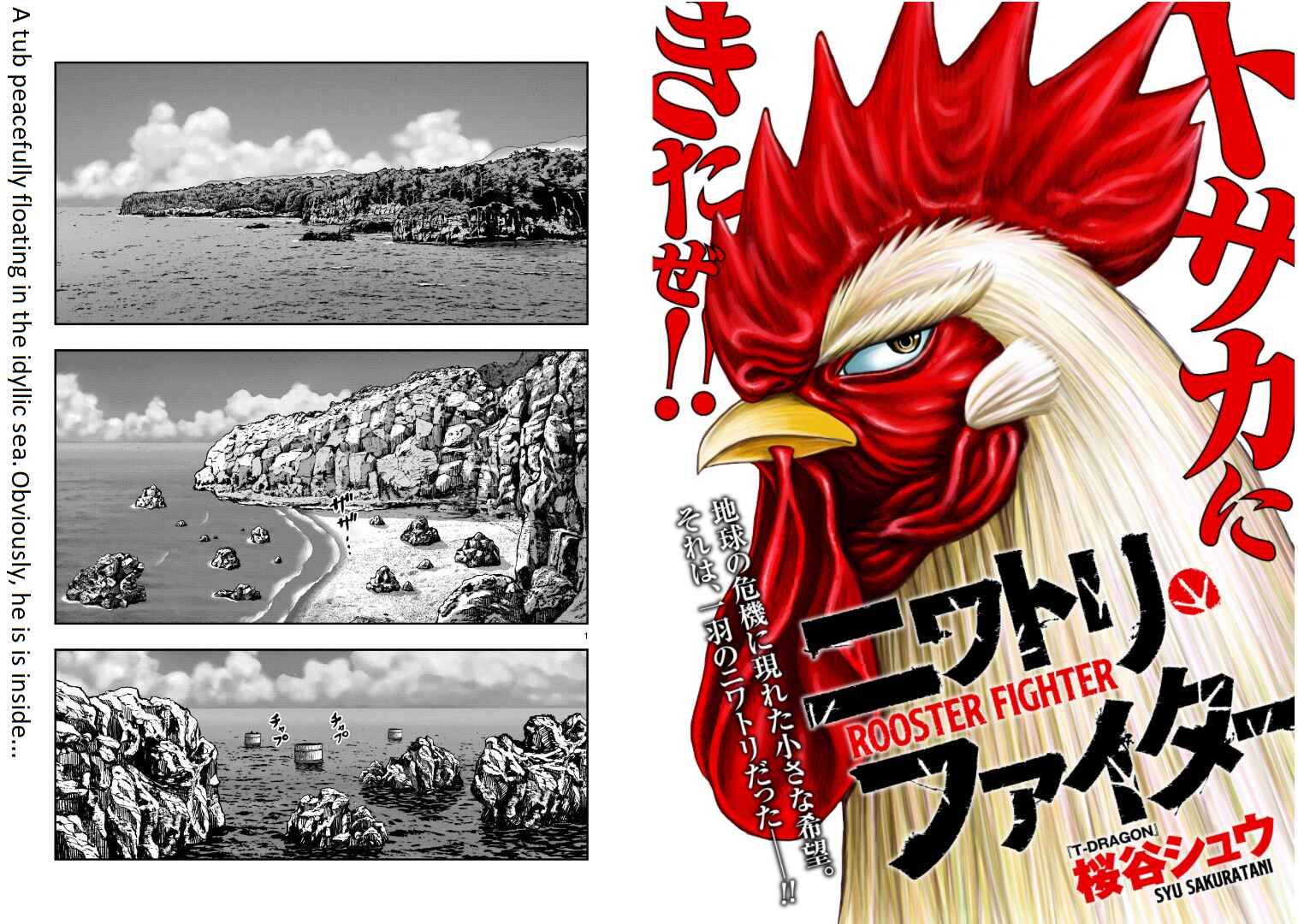 Rooster Fighter chapter 4 page 1