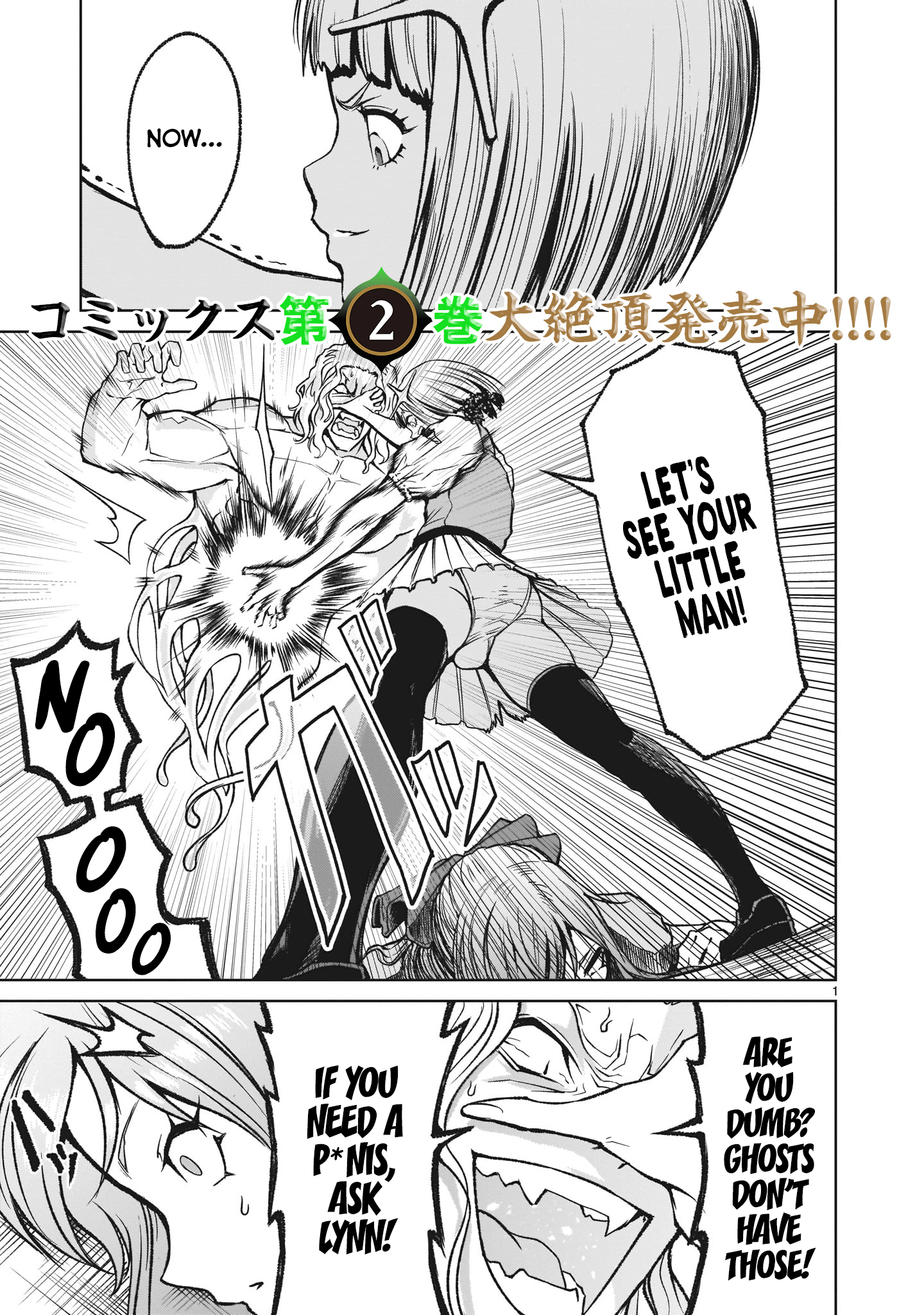 Rosen Garten Saga chapter 13 page 2