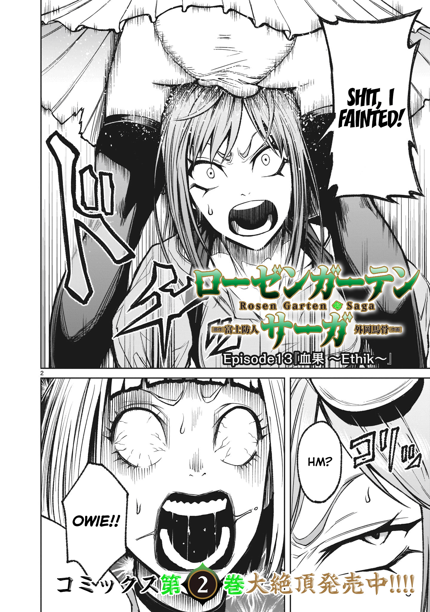 Rosen Garten Saga chapter 13 page 3