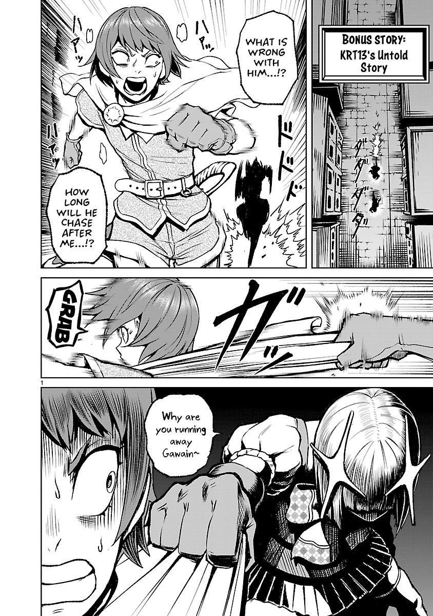 Rosen Garten Saga chapter 23.5 page 2