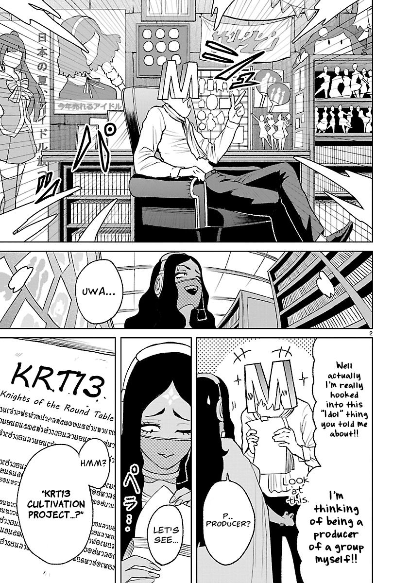 Rosen Garten Saga chapter 23.5 page 7