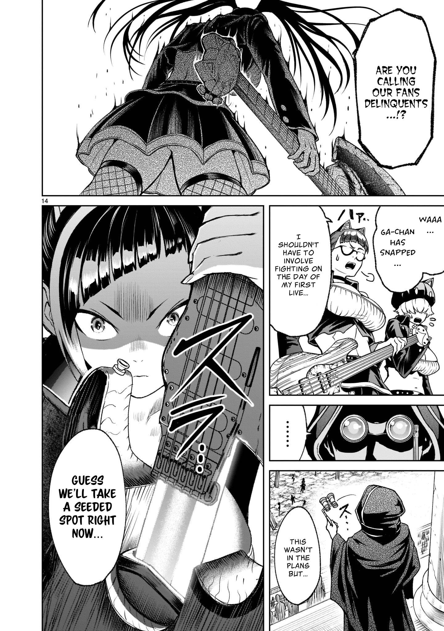 Rosen Garten Saga chapter 23 page 15