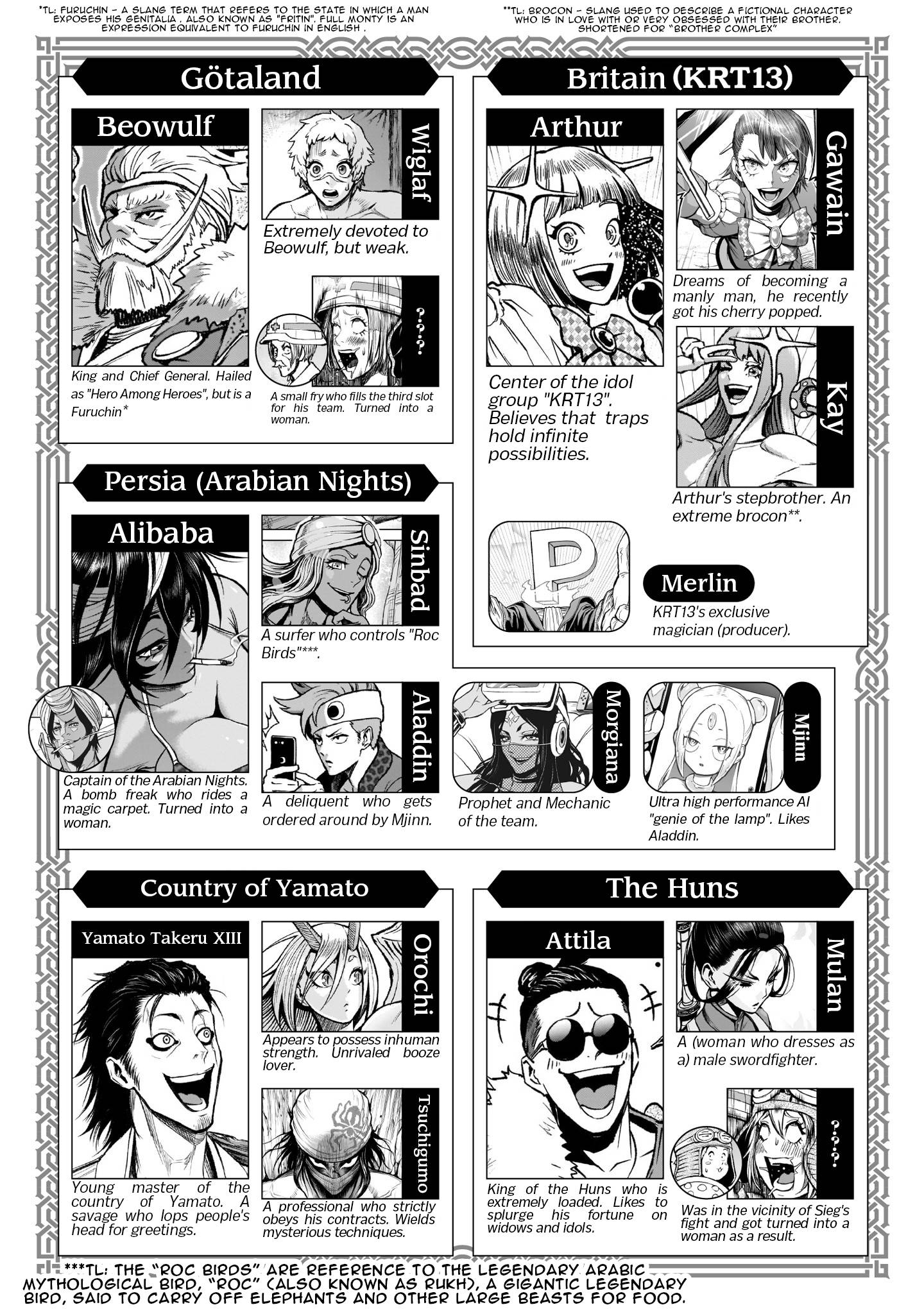 Rosen Garten Saga chapter 24.1 page 3