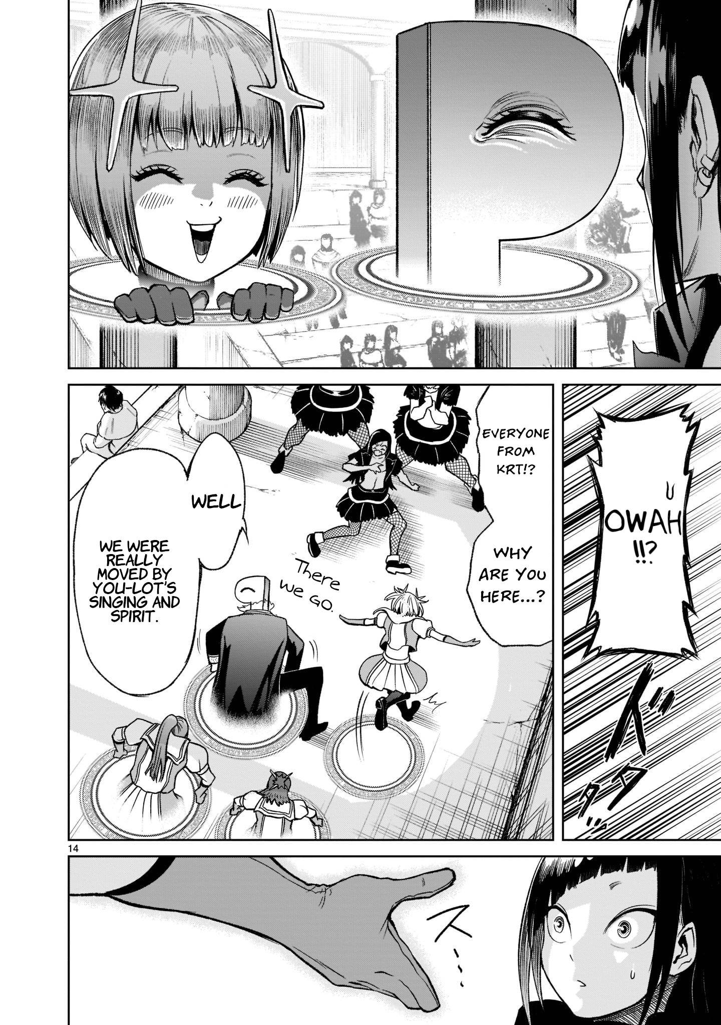 Rosen Garten Saga chapter 25 page 17