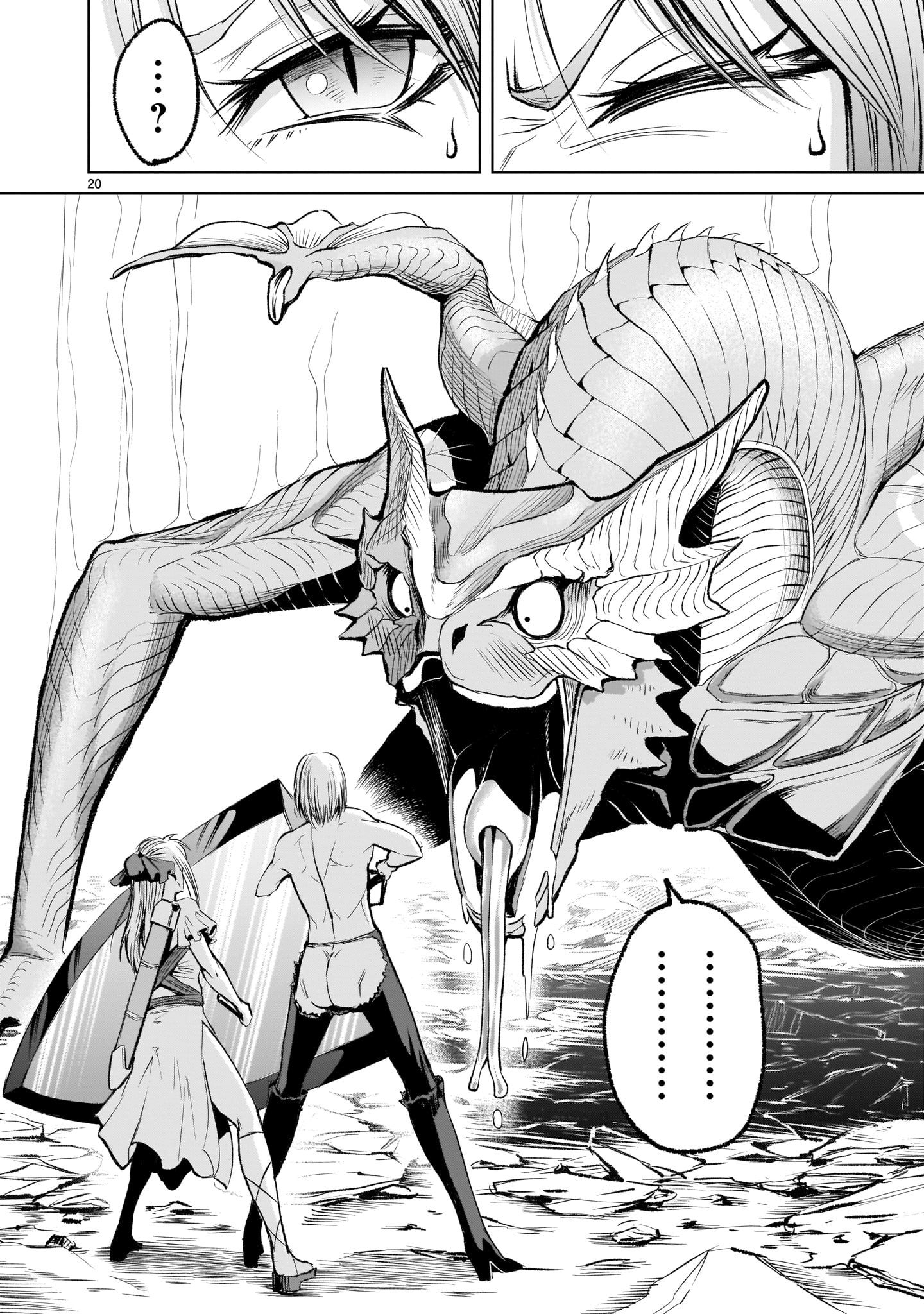 Rosen Garten Saga chapter 6 page 19