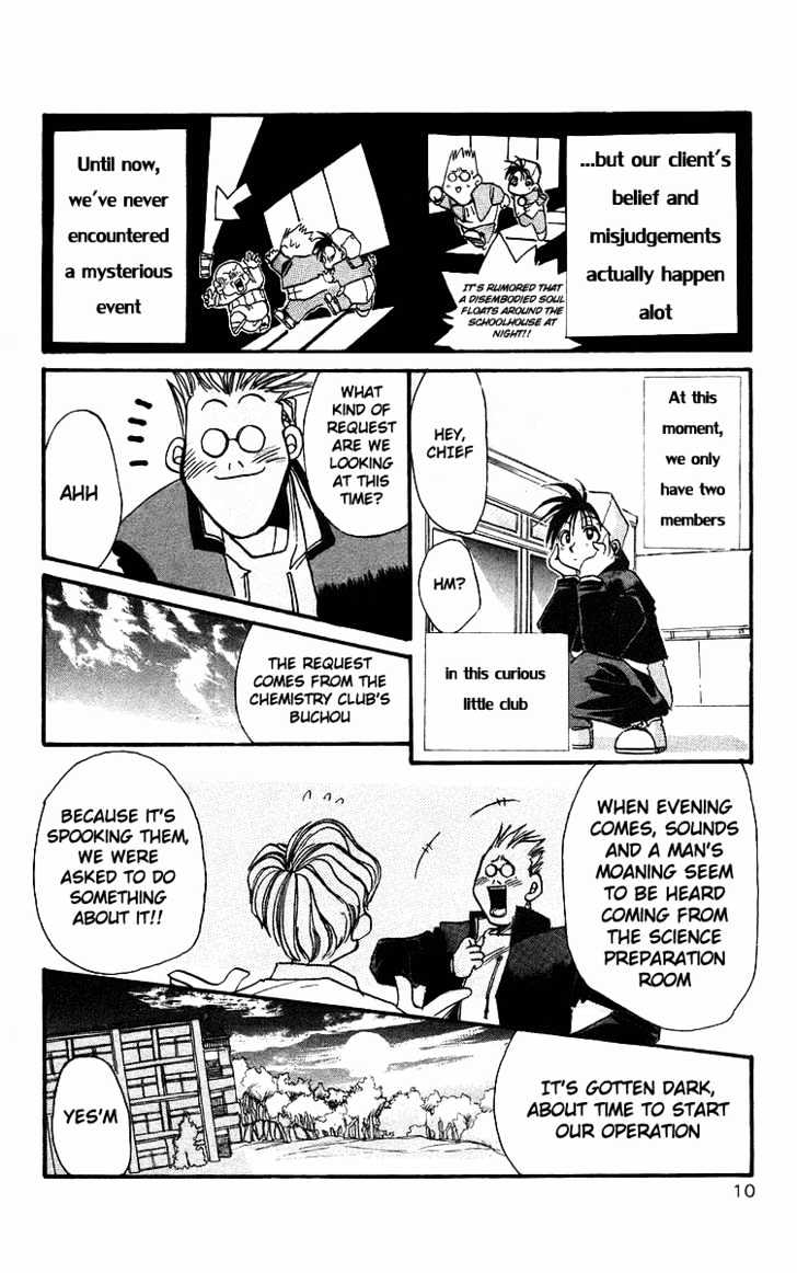 Rouman Kurabu chapter 1 page 10