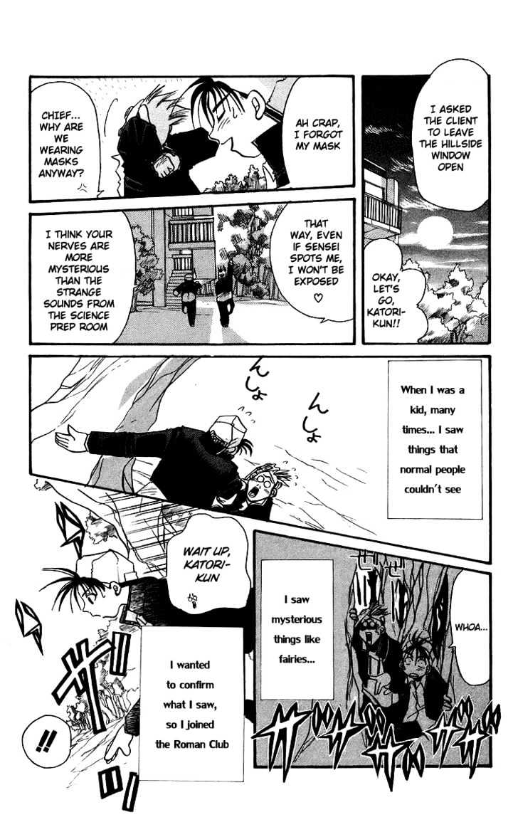 Rouman Kurabu chapter 1 page 12