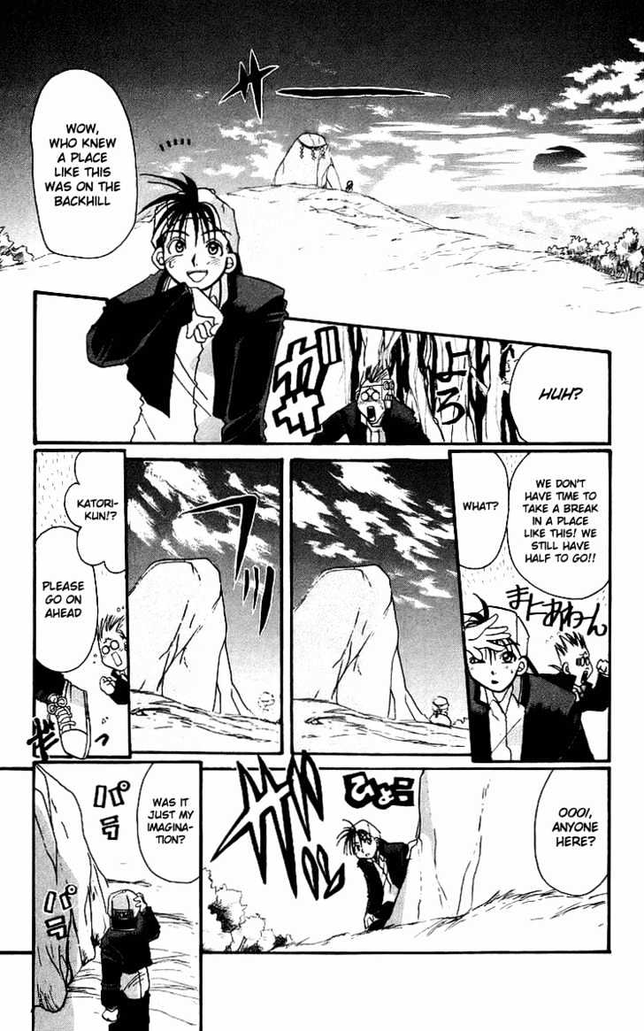 Rouman Kurabu chapter 1 page 13