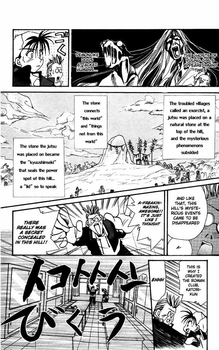 Rouman Kurabu chapter 1 page 18