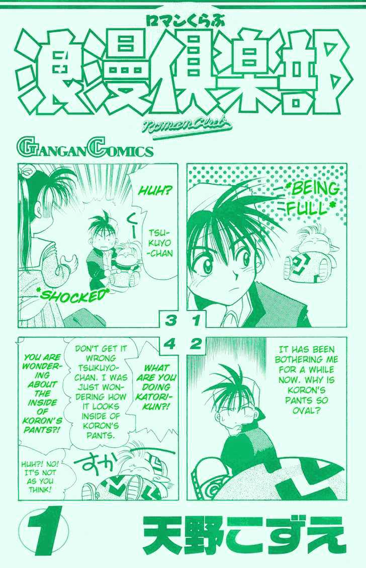 Rouman Kurabu chapter 1 page 2