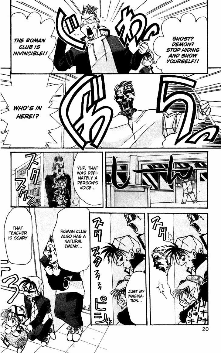 Rouman Kurabu chapter 1 page 20