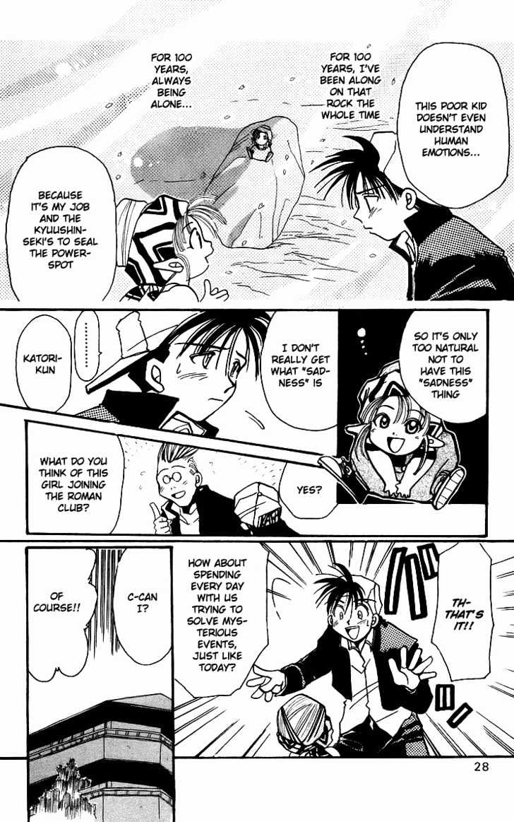 Rouman Kurabu chapter 1 page 28